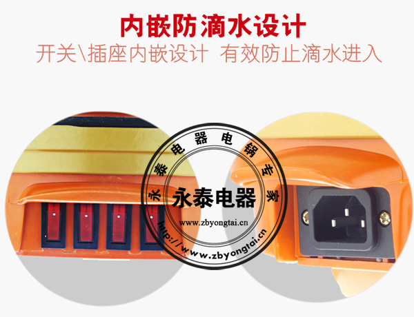 電熱鍋開關、插座