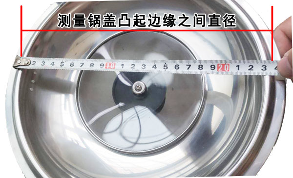 電熱鍋鍋蓋尺寸 電熱鍋鍋蓋尺寸