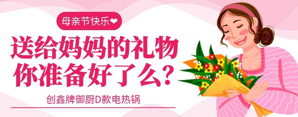 母親節禮物 母親節禮物