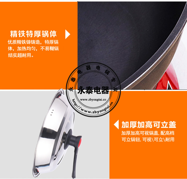 巧廚A精鐵電熱鍋特厚鍋 巧廚A精鐵電熱鍋特厚鍋