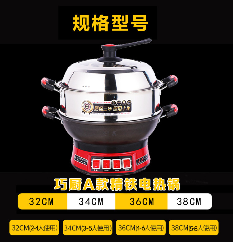巧廚A精鐵電熱鍋規格 巧廚A精鐵電熱鍋規格