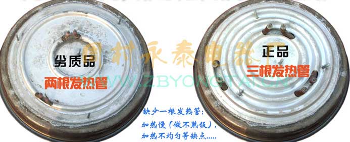 電熱鍋加熱盤 電熱鍋加熱盤