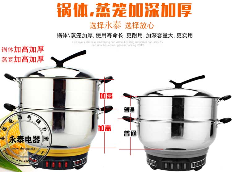 加高加厚電熱鍋 加高加厚電熱鍋