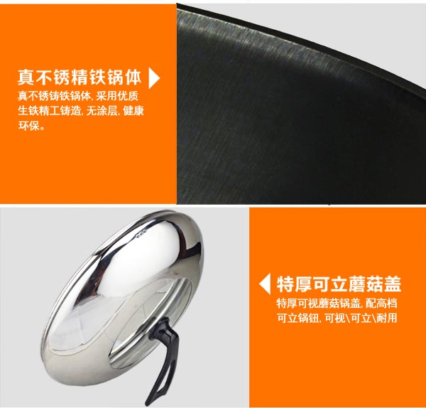 鐵電熱鍋 鐵電熱鍋