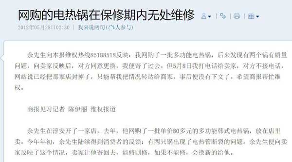 網購電熱鍋 網購電熱鍋