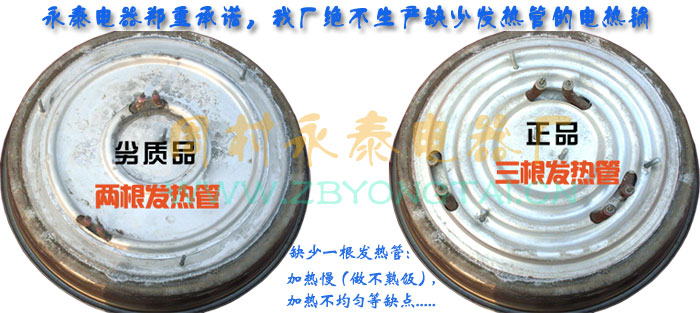 電熱鍋加熱管 電熱鍋加熱管