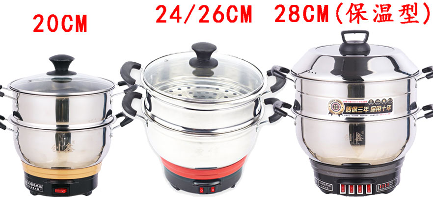 四個(gè)開(kāi)關(guān)電熱鍋 四個(gè)開(kāi)關(guān)電熱鍋