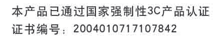 電熱鍋CCC認證 電熱鍋CCC認證
