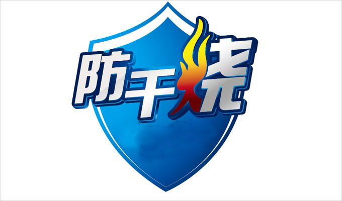 防干燒電熱鍋 防干燒電熱鍋