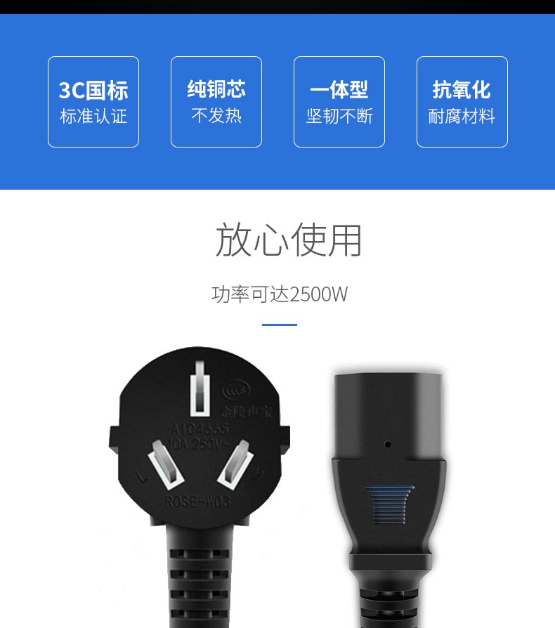 電熱鍋電線 電熱鍋電線