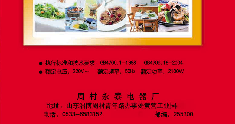 電熱鍋包裝箱 電熱鍋包裝箱