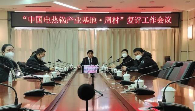 中國電熱鍋產業基地 中國電熱鍋產業基地