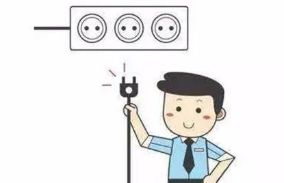 切斷電源 切斷電源