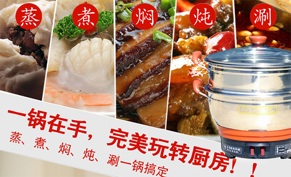 電熱鍋-多功能設計 電熱鍋-多功能設計