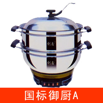 國標(biāo)御廚A款電熱鍋 國標(biāo)御廚A款電熱鍋
