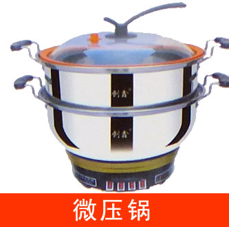 微壓鍋 微壓鍋